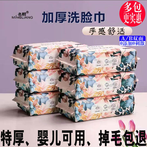 名靓通用无植物纤维70特厚便宜