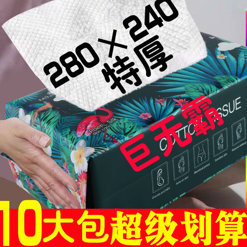 棉柔巾洗脸巾280×240纯棉洁面巾