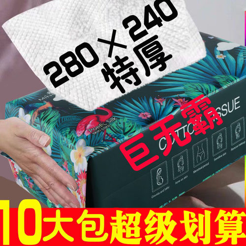 洗脸巾280×240纯柔棉柔巾洁面巾