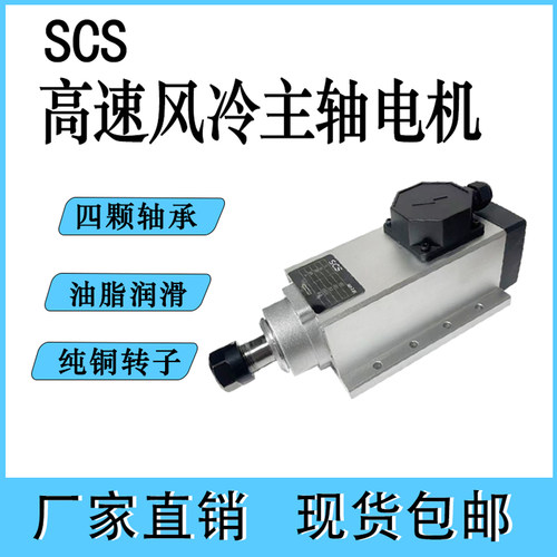 飞边风冷木工雕刻机主轴