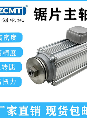 中创ZCMT锯片主轴夹锯片电机主轴夹砂轮切割片锯木材铝钢铁铜石材