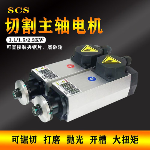 锯片主轴电机大扭矩一年台式