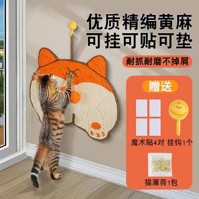 黄麻猫抓板磨抓耐磨可挂起猫爪板不掉屑猫抓垫立式贴墙猫咪玩具