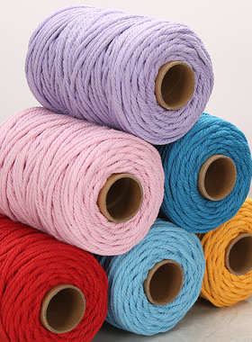 4mm10米/100米彩色棉线diy手工编织绳棉绳线挂毯材料包粗细绳子