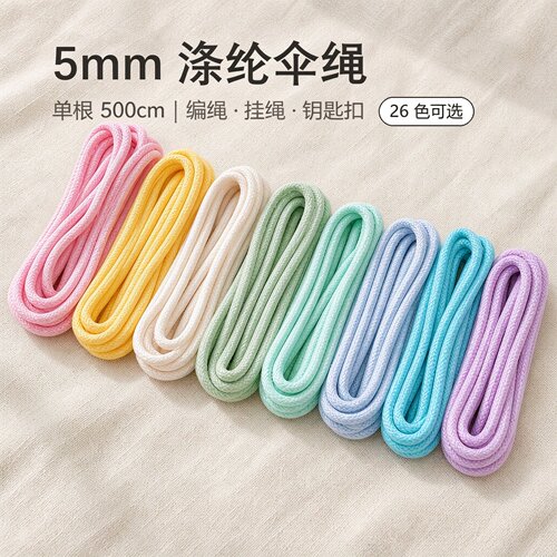 5mm伞绳手机链挂绳钥匙扣包挂件