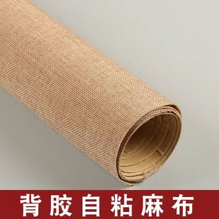 自粘背胶亚麻布背景书刊相册礼盒包装 柜台不干胶棉麻布仿麻布布料