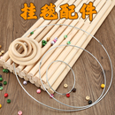 手编挂毯专用木棍杆棉绳棉线编织线diy材料包装 饰猫头鹰眼睛木环