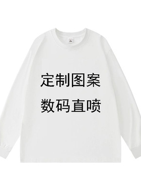 长袖定制链接数码直喷工艺定制各种图案纯棉短袖长袖T恤均可定制
