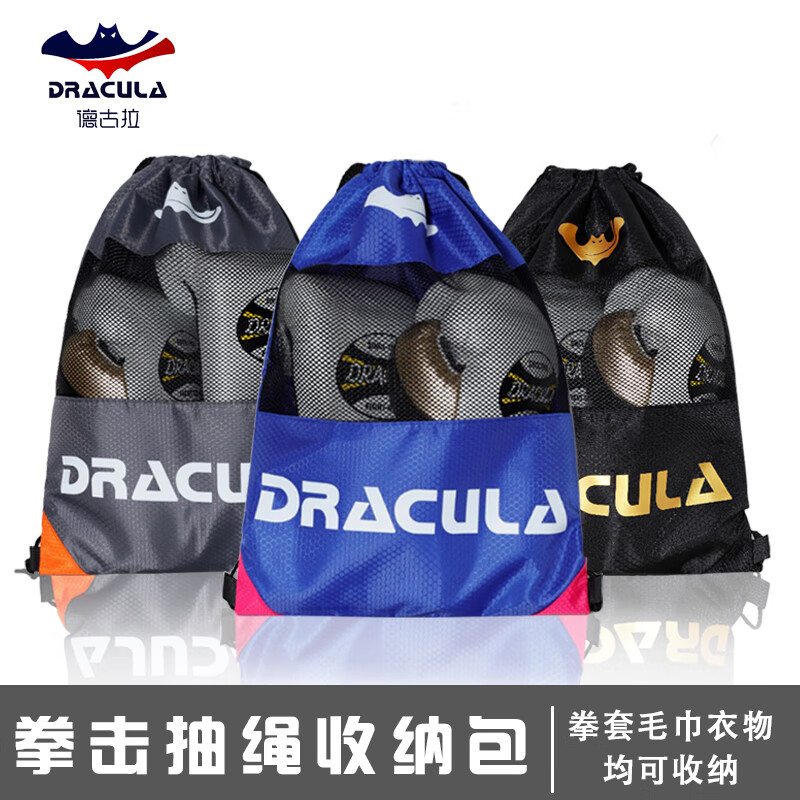 德古拉收纳袋耐磨防水