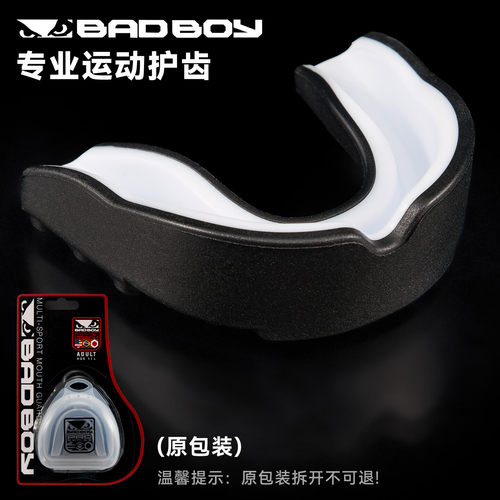 BADBOY护齿成人儿童专业拳击散打比赛牙套跆拳道篮球运动训练护具