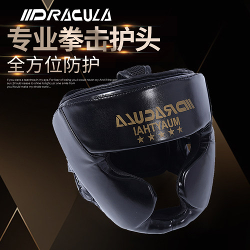 DRACULA拳击头盔全防护加厚成人儿童散打护头搏击跆拳道护具防具
