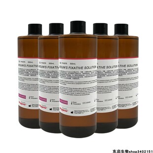 飞净Bouin's Fixative Solution Bouin's 固定液 波恩氏液 PH0976