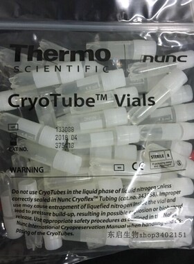 ThermoNunc 375418 1.8ml外旋盖冻存管 无菌生物样本细胞培养冻存