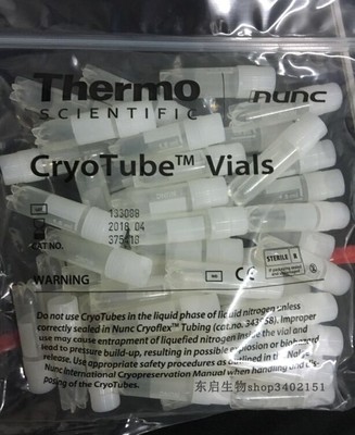 外旋盖存管无菌生物样本细胞培养