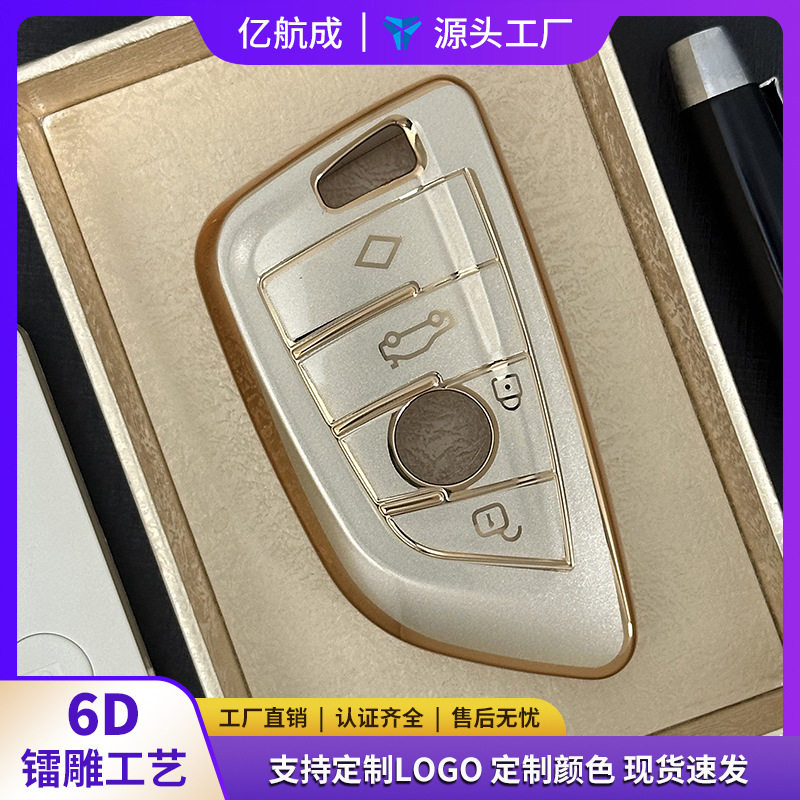 适用于B马5系钥匙套新3系1系7系dao锋壳X5X1X2X3流沙汽车钥匙包壳
