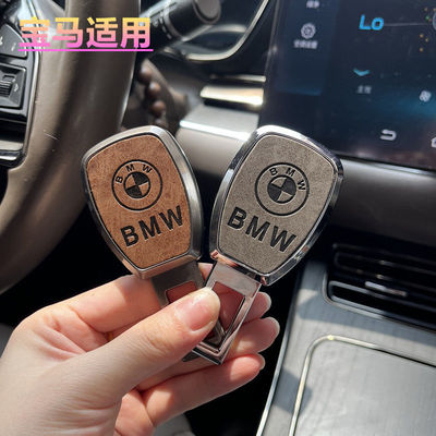 适用于宝马汽车安全带锁扣3系320l5系525LI7系X1X3X5X6延长抠插头