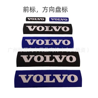 适用沃尔沃前车标VOLVO方向盘标 S80XC90V60S60L车头标c30s40贴标