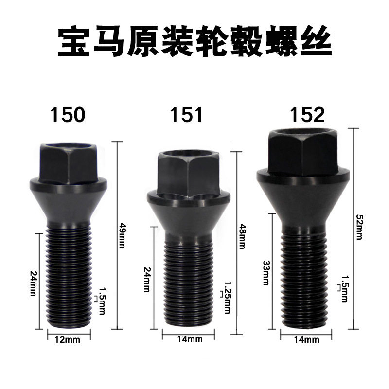 适用宝马轮胎螺丝1/2/3/5/7系MINI/Z4X1 X3 X4 X5 X6轮毂螺栓螺丝
