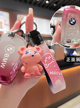 适用宝马5系钥匙套530li刀锋3系x1x2x3x5包2系i3三系ix3壳325li扣