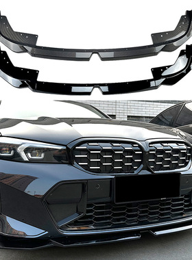 适用宝马3系G20 LCI M Sport 320i 325i 2023+MP前唇前铲外饰改装