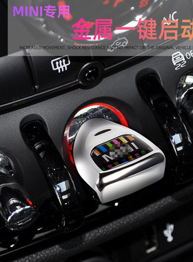 适用于宝马迷你mini cooper一键启动按钮改装F系专用点火装饰贴