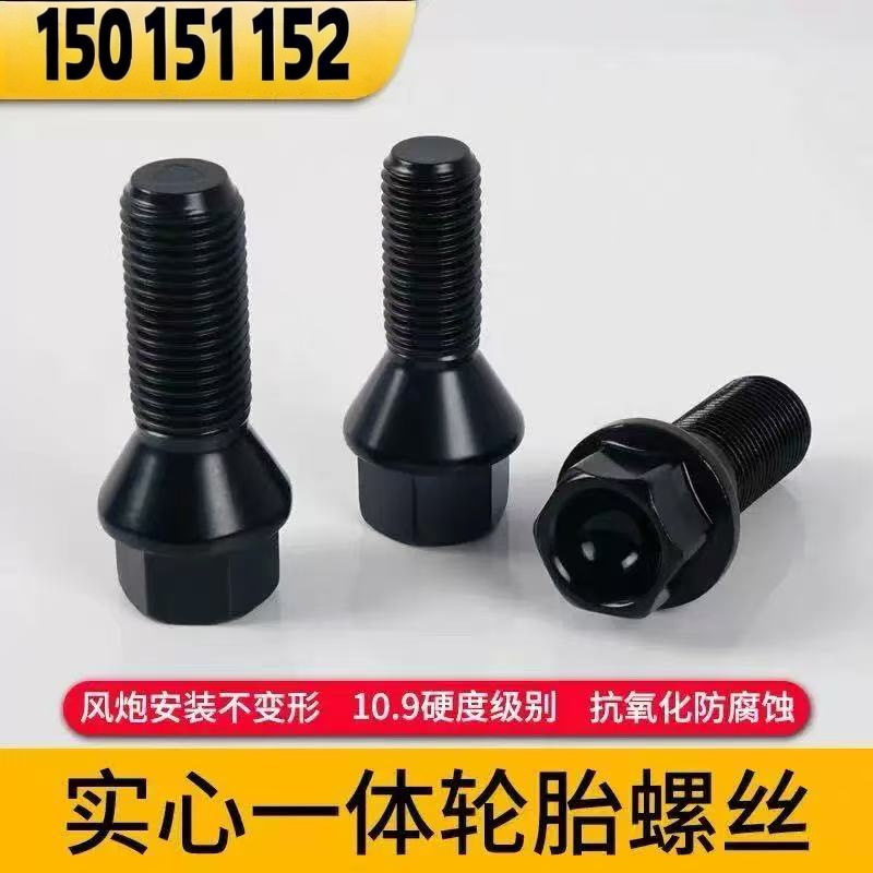 适用宝马轮胎螺丝1/2/3/5/7系MINI/Z4X1 X3 X4 X5 X6轮毂螺栓螺母