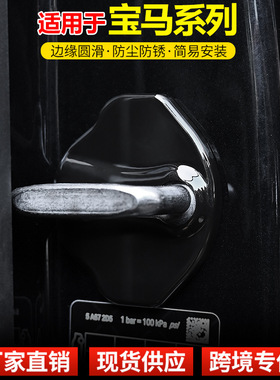适用宝马门锁盖新3系5系7系4系2系ix1x1x3改装门锁扣车内装饰用品