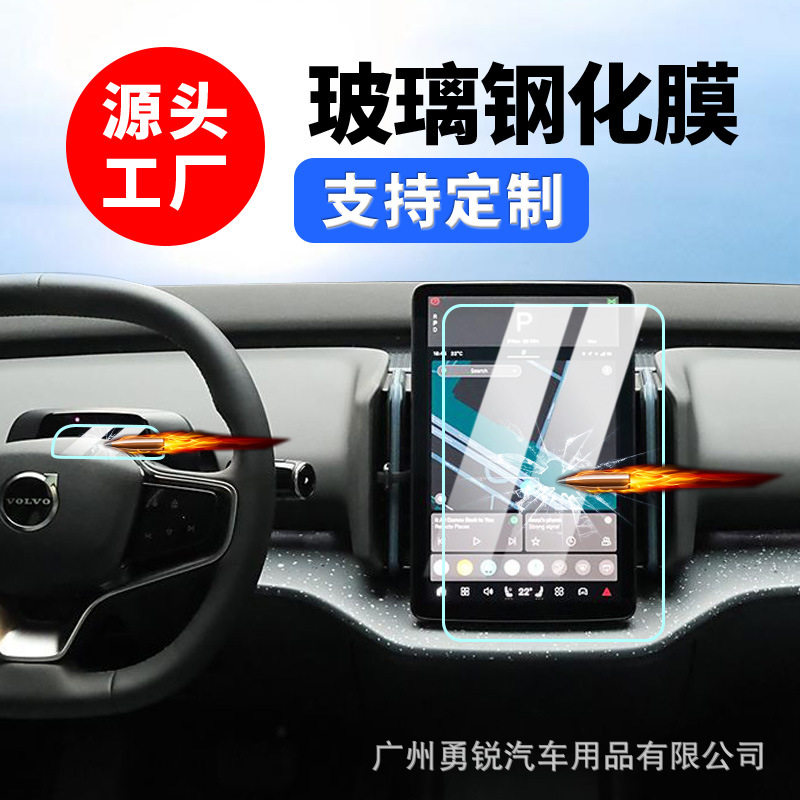 适用于25款沃尔沃EX30中控导航仪表屏幕玻璃钢化膜改装保护贴膜,汽车用品/电子/清洗/改装,汽车装饰贴/反光贴,淘宝优惠券,粉丝福利购,淘宝优惠卷