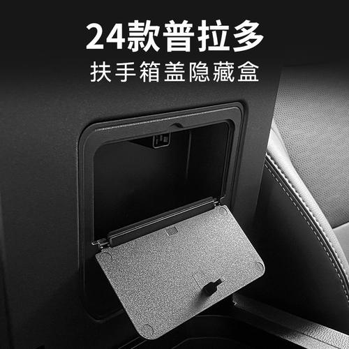 专用丰田霸道普拉多LC250隐藏式储物盒内饰改装大全配件装饰用品
