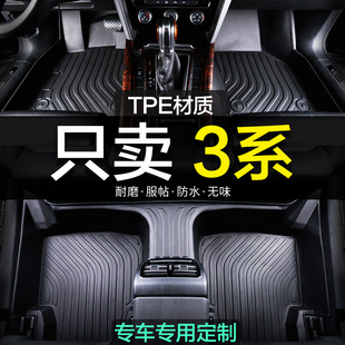 适用宝马3系TPE脚垫全包围320i宝马325Li 330Li改装专用汽车地毯