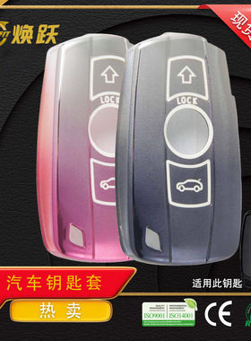 焕跃工厂汽车钥匙保护套适用宝马X1 X5 X6 Z4 1 3 5 系M3老款