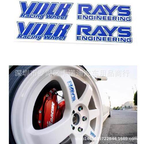 RAYS WHEEL Volk 轮毂车身车贴 车轮汽车 TE37改装