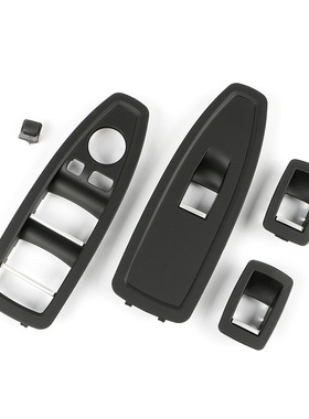 适用于宝马1系 3系 4系内拉手升窗器开关面板外框F30/F31/F34/F35