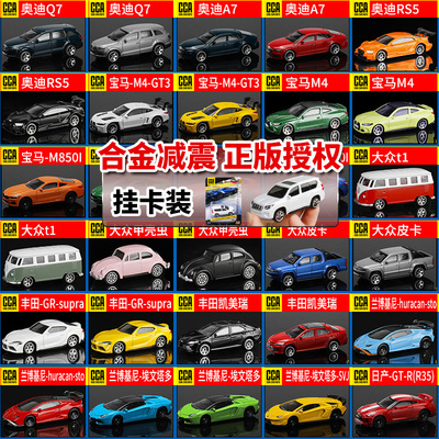 彩珀1:64 CCA奥迪丰田宝马大众合金避震滑行小汽车微缩模型玩具车