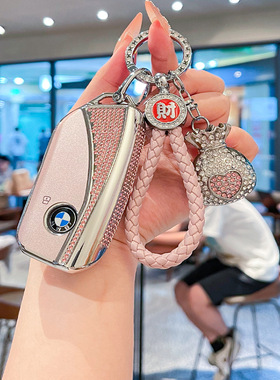 适用新款宝马x5钥匙套ix3x1x2x4车6三4系325li壳530刀锋330扣740m