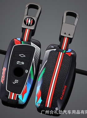 宝马钥匙套适用3系gt车320li三系525五系5系4系7系1系2系x3包壳扣