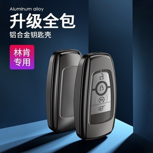 适用于林肯汽车钥匙套大陆领航员航海家改装铝合金高档钥匙包壳扣