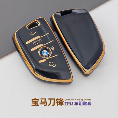 适用宝马5系钥匙套3系530钥匙保护壳X3X4X5X6刀锋525li汽车钥匙包