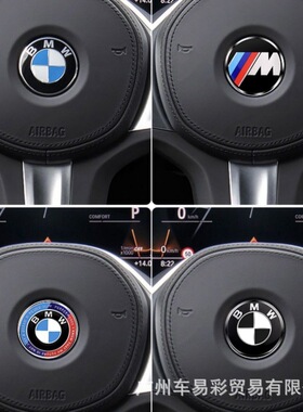 适用宝马方向盘贴135系7系1X2X3X4X5X6改装标阿尔宾娜三色M标45MM