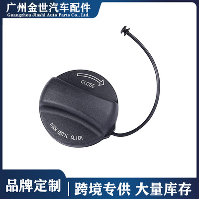 跨境热销适用于BMW3系5系6系7系X1X3X5X6油箱盖16117222391