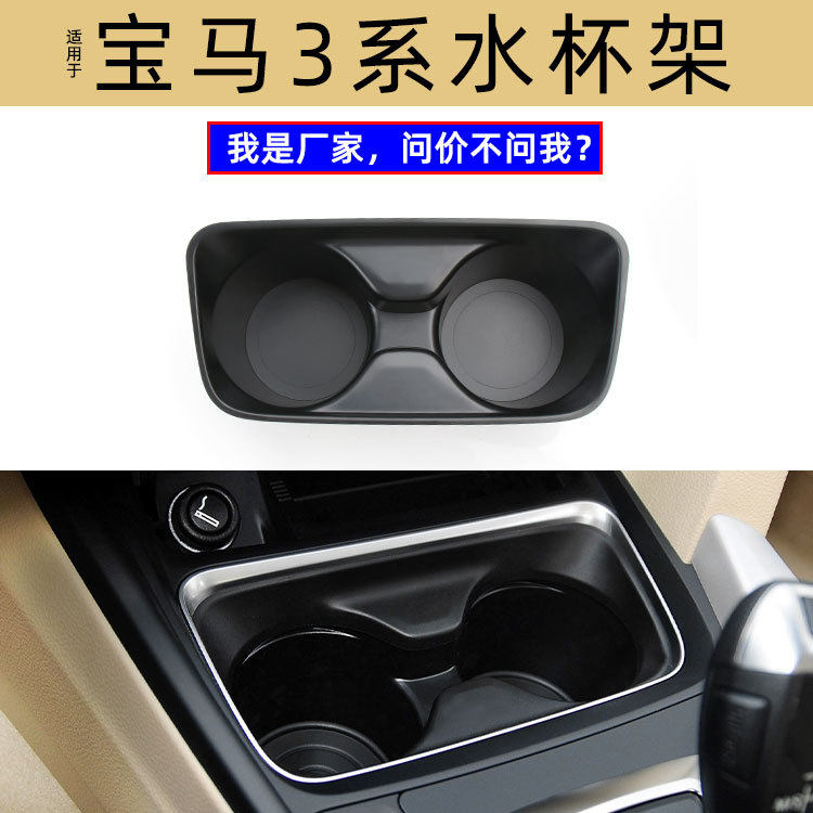 免拆款适用于宝马3系F30 F35水杯架GT F34中央控台茶杯架饮料杯架
