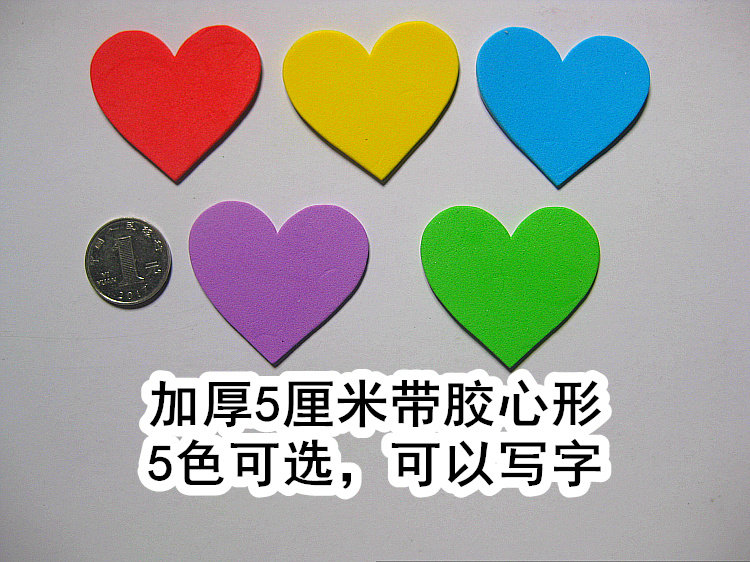 5cm 大爱心贴纸红心桃贴爱情桃心形儿童奖励贴纸活动装饰爱心标签