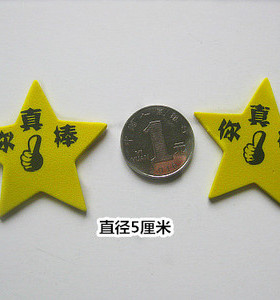 红色你真棒黄色五角星贴纸幼儿园儿童奖励贴纸老师奖励学生小奖品