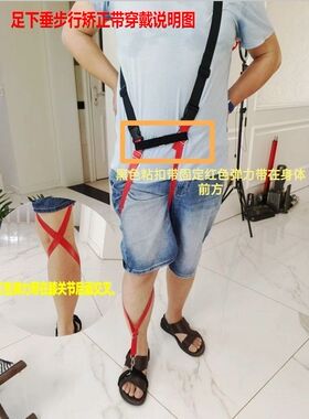 麦德斯足下垂行走辅助器偏瘫康复