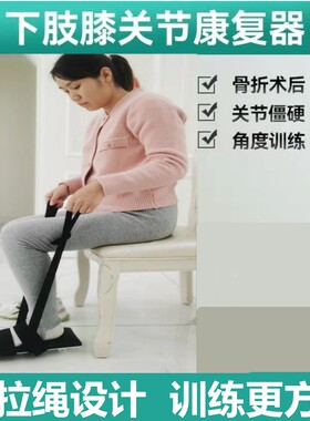 下肢膝关节康复训练滑板麦德斯