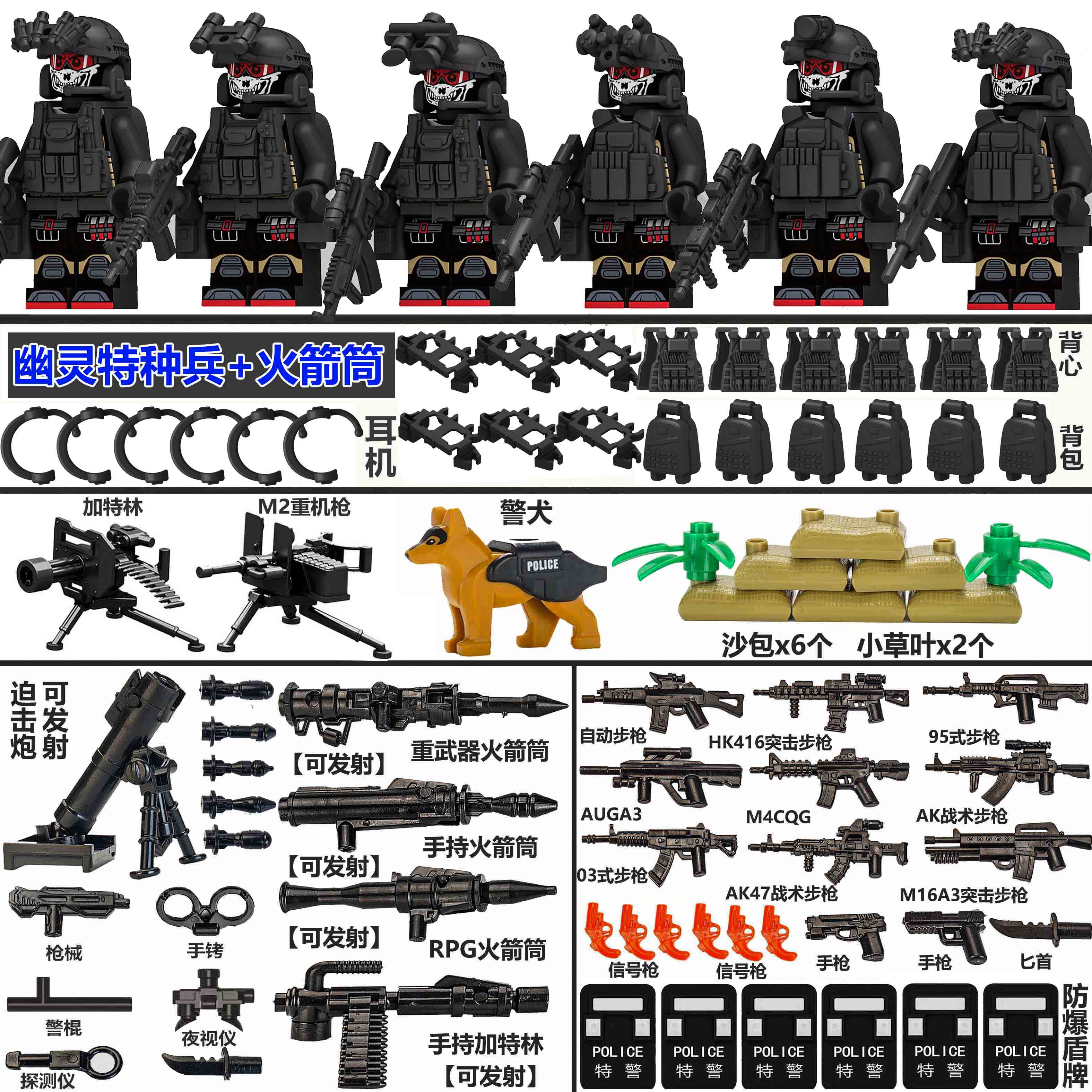 适用于乐高积木拼装军事系列特种兵特警小人偶重武器装备儿童玩具