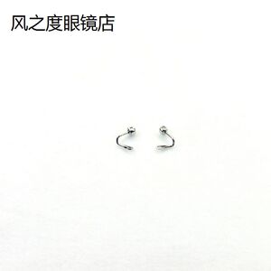眼镜腿配件超弹塑胶用鼻托架一对（亮银）