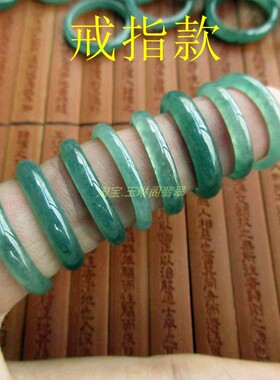 细条天然蓝水A货翡翠玉戒指21054-8大孔玉环玉圈跑环尾戒戒圈N10