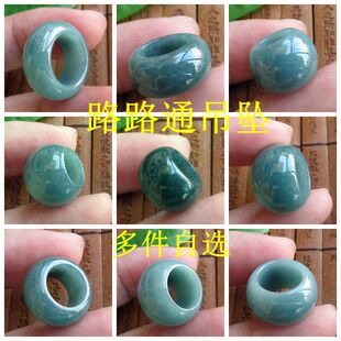 保真自选加厚玉环路路通孔跑环21595-1蓝水危料天然A货翡翠玉H92