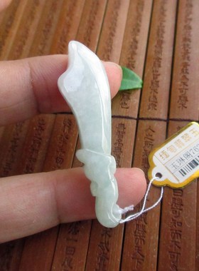 保真大刀宝刀缅甸玉天然A货翡翠玉76222小玉刀吊坠玉琳阁实物拍图